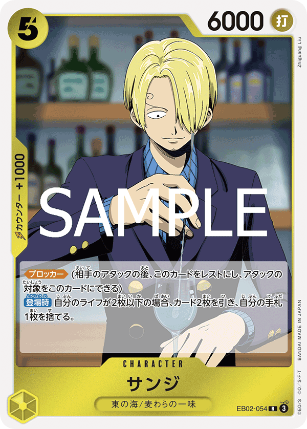 Sanji